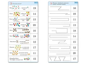 Комплект карточек (10) "Обучающий калейдоскоп. Переход через 10" - fgospostavki.ru - Муравленко