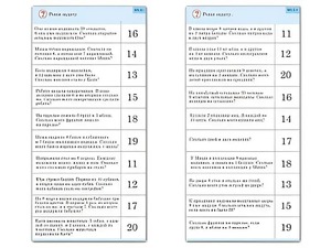 Комплект карточек (10) "Обучающий калейдоскоп. Сложение и вычитание в пределах 20" - fgospostavki.ru - Муравленко