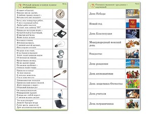Комплект карточек (10) "Обучающий калейдоскоп. Общество" - fgospostavki.ru - Муравленко