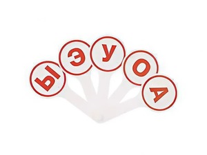 Касса-веер гласных - fgospostavki.ru - Муравленко