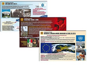 Комплект таблиц по истории "Новейшая история" раздаточные (цветные, ламинированные, А4, 10 штук) - fgospostavki.ru - Муравленко