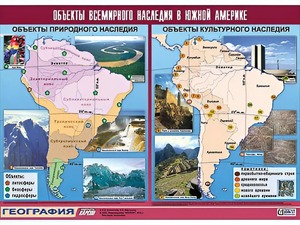 Таблица демонстрационная "Объекты всемирного наследия в Южной Америке" (винил 100*140) - fgospostavki.ru - Муравленко