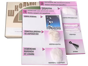 Коллекция "Хлопок" (начальная школа) - fgospostavki.ru - Муравленко