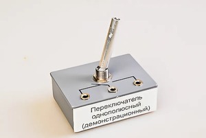 Переключатель однополюсный (демонстрационный) - fgospostavki.ru - Муравленко