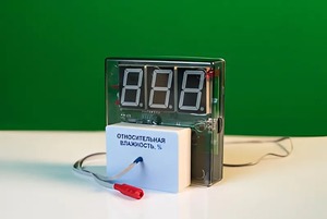Датчик влажности воздуха с независимой индикацией (гигрометр демонстрационный) - fgospostavki.ru - Муравленко