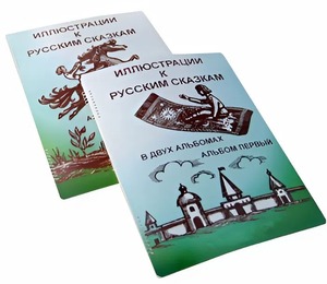 Пособие для слабовидящих детей - Иллюстрации к русским сказкам - fgospostavki.ru - Муравленко