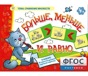 Больше, меньше и равно - fgospostavki.ru - Муравленко