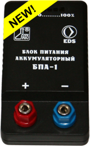 Блок питания аккумуляторный БПА-1 - fgospostavki.ru - Муравленко