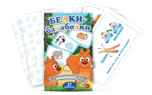 Комплект карточек "Белки-балаболки" - fgospostavki.ru - Муравленко