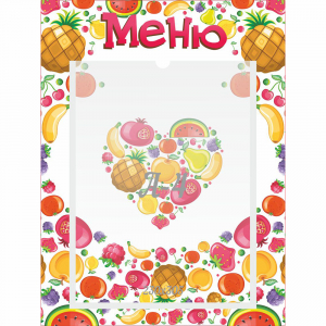 Стенд "Меню" №3 - fgospostavki.ru - Муравленко