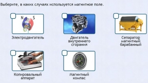 Интерактивные курсы. Физика 11 класс. Базовый. - fgospostavki.ru - Муравленко