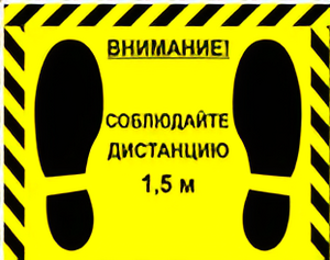 Наклейка стоп-линия 475*345мм - fgospostavki.ru - Муравленко
