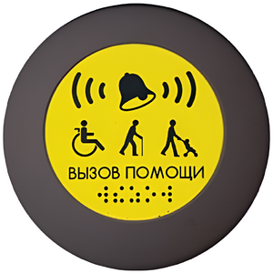 Кнопка вызова универсал (Аа) - fgospostavki.ru - Муравленко