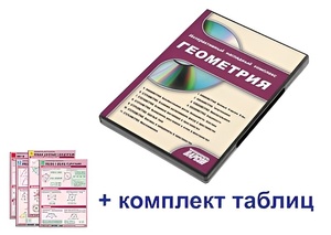 Интерактивный наглядный комплекс "Геометрия" - fgospostavki.ru - Муравленко