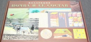 Коллекция "Почва и ее состав" - fgospostavki.ru - Муравленко