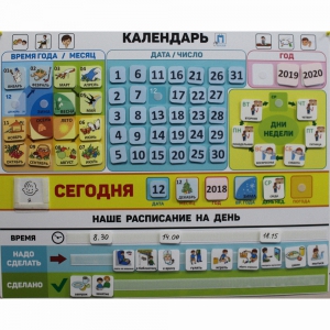 Календарь - планер "ДЛЯ ДОМА" - fgospostavki.ru - Муравленко