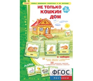 Не только Кошкин дом - fgospostavki.ru - Муравленко