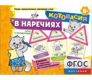 Котовасия в наречиях - fgospostavki.ru - Муравленко