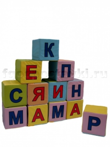 Кубик с буквами на 2-х сторонах - fgospostavki.ru - Муравленко