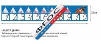 Таблица "Лента Цифр" - fgospostavki.ru - Муравленко
