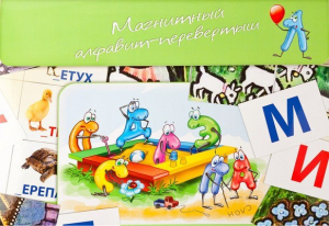 Магнитный алфавит-перевертыш "Волк и семеро козлят" - fgospostavki.ru - Муравленко