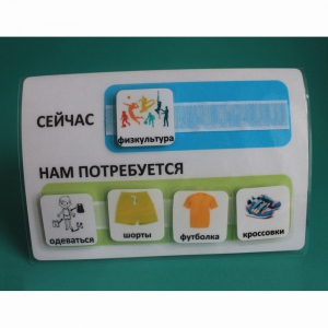 Расписание "Сейчас- Нам потребуется" - fgospostavki.ru - Муравленко
