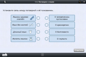 Интерактивные курсы. Русский язык 6 класс . Базовый. - fgospostavki.ru - Муравленко