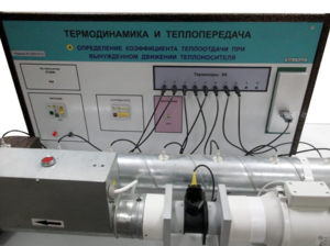 Стенд "Определение коэффициента теплоотдачи при вынужденном движении теплоносителя" - fgospostavki.ru - Муравленко
