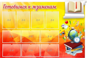 Стенд "Готовимся к экзаменам" Вариант 6 - fgospostavki.ru - Муравленко