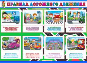 Стенд "Правила дорожного движения" Вариант 3 - fgospostavki.ru - Муравленко