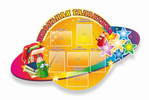 Стенд "Школьная галактика" резной стенд - fgospostavki.ru - Муравленко