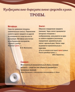 Стенд "Тропы" - 2 вариант - fgospostavki.ru - Муравленко
