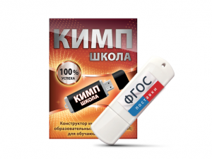 Конструктор индивидуальных образовательных маршрутов для школьников с ОВЗ "КИМП Школа" - fgospostavki.ru - Муравленко