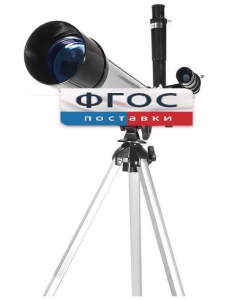 Телескоп рефрактор (130х) - fgospostavki.ru - Муравленко