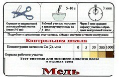 Тест-система «Медь» - fgospostavki.ru - Муравленко