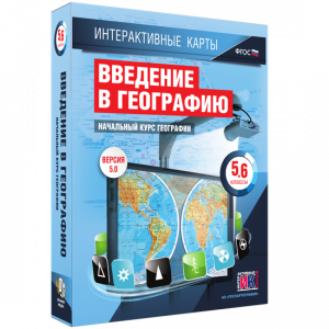 Интерактивные карты. Начальный курс географии. 5–6 классы. - fgospostavki.ru - Муравленко