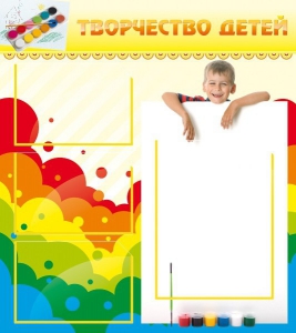 Стенд "Творчество детей" - fgospostavki.ru - Муравленко