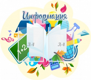 Стенд резной "Информация" Вариант 17 - fgospostavki.ru - Муравленко