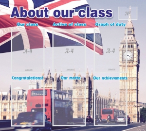 Стенд "About our class" - fgospostavki.ru - Муравленко
