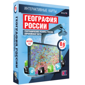Интерактивные карты. География России. 8–9 классы. Географические регионы России. Европейская часть. - fgospostavki.ru - Муравленко