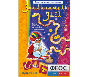 Заклинатель змей - fgospostavki.ru - Муравленко