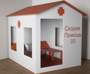 Игровой домик «Скорая помощь» - fgospostavki.ru - Муравленко