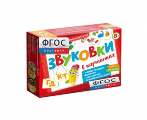 Набор игр по риторике и развитию речи "Звуковки в картинках ГД-КТ" - fgospostavki.ru - Муравленко