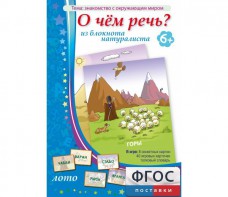 О чем речь? Из блокнота натуралиста - fgospostavki.ru - Муравленко