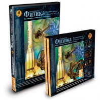 CD-ROM «Физика 7-9 класс: часть 2» - fgospostavki.ru - Муравленко