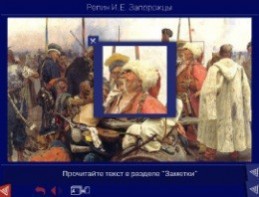 Шедевры Русского музея: цифровые образовательные ресурсы. (Учебно-методический комплект) - fgospostavki.ru - Муравленко