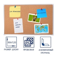 Доска пробковая 1200х900 - fgospostavki.ru - Муравленко