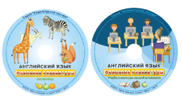 Английский язык. Освоение клавиатуры - fgospostavki.ru - Муравленко