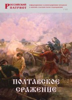 Брошюра "Полтавское сражение" - fgospostavki.ru - Муравленко