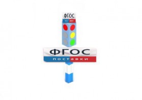 Игровой элемент "Светофор" - fgospostavki.ru - Муравленко